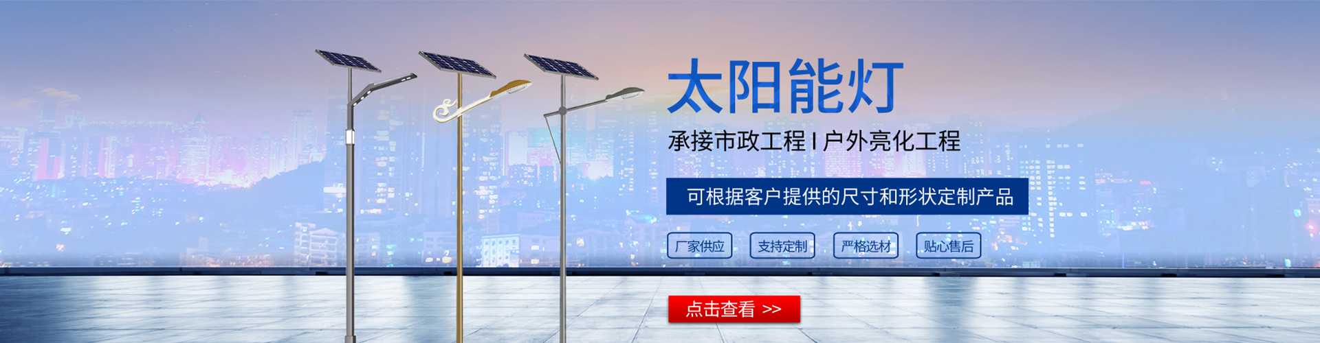 灯塔市太阳能路灯哪家好